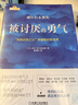 【包郵】被討厭的勇氣 自我啟發(fā)之父阿德勒的哲學(xué)課 心理學(xué)入門(mén)必讀暢銷(xiāo)書(shū)籍 寒假閱讀 課外閱讀 課外拓展 京東圖書(shū) 發(fā)書(shū)評贏(yíng)免單 曬單實(shí)拍圖
