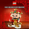 樂(lè )高（LEGO）春節系列兒童女孩男孩益智拼裝積木模型兒童玩具生日禮物家居飾品 40864財神爺 曬單實(shí)拍圖