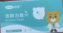 可孚 醫用75%酒精棉片酒精消毒濕巾殺菌一次性家用護理 50片3cmX6cm 曬單實(shí)拍圖