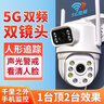 睿博士雙畫(huà)面攝像頭家用室外無(wú)線(xiàn)手機遠程高清夜視監控器4g免充值 雙畫(huà)面WiFi版【睿博士app】 15天循環(huán)錄像【停電監控】 曬單實(shí)拍圖