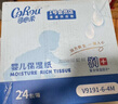 可心柔（COROU）V9云柔巾 乳霜紙 保濕紙 3層110抽24包 母嬰專(zhuān)用 家用柔紙巾 禮盒 曬單實(shí)拍圖
