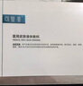 可復美醫用皮膚液體敷料補水次拋創(chuàng  )面護理28支 曬單實(shí)拍圖