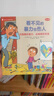 青豆書(shū)坊 青豆書(shū)坊·幽幽書(shū)香法國兒童心理成長(cháng)繪本系列 生氣了可以大喊大叫嗎 被欺負了可以打回去嗎 法國兒童心理成長(cháng)繪本系列套裝（共20冊） 曬單實(shí)拍圖