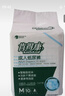 肯得康成人紙尿褲L碼10片男女老年人尿不濕產(chǎn)婦術(shù)后用款粘貼式 M碼10片*整箱8包 曬單實(shí)拍圖