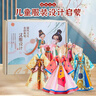 俏皮谷兒童服裝設計師玩具女孩diy手工制作唐韻佳人時(shí)裝送生日新年禮物 曬單實(shí)拍圖