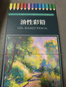 Touch mark彩色鉛筆48色油性學(xué)生美術(shù)生手繪彩鉛不斷鉛兒童涂色畫(huà)筆繪畫(huà)套裝男孩女孩生日開(kāi)學(xué)禮物 曬單實(shí)拍圖