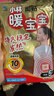 暖寶寶小林制藥暖貼即貼5片防寒保暖暖身貼暖腰腹背姨媽神器自發(fā)熱貼 曬單實(shí)拍圖
