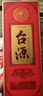 茅臺 臺源 醬香型白酒 53度 500ml*6整箱 新老包裝隨機 口糧酒推薦 曬單實(shí)拍圖
