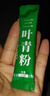 三葉青粉中藥飲片清熱解毒嬰幼兒童高熱退熱消腫止痛驚風(fēng)消結節30克1.5克x20袋 曬單實(shí)拍圖