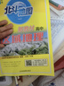 2025版&2026版北斗地圖冊高中地理圖文詳解地圖冊 新教材新高考AR高考學(xué)生地理圖冊 地理地圖冊高中新高考地理圖冊 北斗地圖高中地理新教材區域地理教輔 高中區域地理+配套練習【新教材】2本 曬單實(shí)拍圖