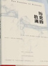 歷史的教訓  普利策獎作者收官之作 濃縮《文明的故事》精華 總結歷史教訓的獨特見(jiàn)解 曬單實(shí)拍圖