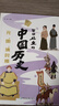寫(xiě)給兒童的中國歷史（6冊）上下五千年歷史啟蒙讀物兒童文學(xué)經(jīng)典閱讀叢書(shū)小學(xué)生課外閱讀書(shū)籍 曬單實(shí)拍圖