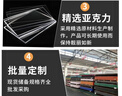 震東博透明亞克力板定制有機玻璃板diy手工制作塑料展示盒廣告牌加工 定制專(zhuān)拍聯(lián)系客服下單 厚度5毫米 曬單實(shí)拍圖