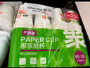 茶花（CHAHUA）一次性杯子新年紙杯加厚家用茶水杯結婚商用咖啡杯結婚紙杯整箱裝 218ml【3包300只】-加贈款 曬單實(shí)拍圖