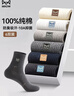 貓人男士襪子男100%純棉防臭吸汗10A級抗菌秋冬長(cháng)襪休閑商務(wù)中筒襪6雙 曬單實(shí)拍圖