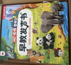 孩悅星空（HAI YUE XING KONG）智能早教發(fā)聲書(shū)AI百科知識有聲點(diǎn)讀機兒童益智玩具男女孩新年禮物 曬單實(shí)拍圖