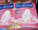 護舒寶革新瞬潔云感棉衛生巾量多日用284mm16片姨媽巾京東自營(yíng)官方旗艦 曬單實(shí)拍圖