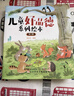 【3-8歲】?jì)和闷返孪盗欣L本全套8冊 寶寶幼兒園好性格品德培養繪本 【正版8冊】?jì)和闷返孪盗欣L本 曬單實(shí)拍圖