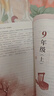 初中生必背古詩(shī)文138篇 涵蓋初中語(yǔ)文教材7-9年級所有必背篇目 名師領(lǐng)讀版 初中語(yǔ)文七八九年級古詩(shī)詞全集古詩(shī)文閱讀文言文書(shū)籍 曬單實(shí)拍圖