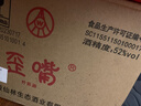 五糧液仙林生態(tài) 歪嘴酒 濃香型基酒露酒 52度245mL*12瓶整箱自飲口糧酒 曬單實(shí)拍圖
