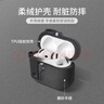 鵬谷適用蘋(píng)果Airpods pro3保護套apple airpodspro3代耳機殼磁吸自動(dòng)彈蓋降噪耳機倉保護殼絨毛灰 曬單實(shí)拍圖