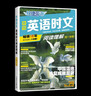 【新華正版 包郵】高中快捷英語(yǔ)ssp時(shí)文閱讀理解30期29期28期27期2026版小k老師推薦高中英語(yǔ)30天逆襲 提分特訓傳統閱讀與文化3期高中高一高二高三高考閱讀理解與完形填空任務(wù)型英語(yǔ)閱讀專(zhuān)項訓練 曬單實(shí)拍圖