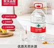 農夫山泉 飲用水 飲用天然水5L*4桶 整箱裝 桶裝水隨機包裝 曬單實(shí)拍圖