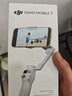 大疆 DJI Osmo Mobile 7 輕快跟拍手機穩定器OM7智能追蹤防抖自拍桿折疊便攜直播vlog拍攝神器手持云臺 【輕快跟拍】標準版 官方標配 曬單實(shí)拍圖
