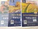 【官方店 現貨先發(fā)】2027王道408計算機考研復習指導系列 王道數據結構 408計算機考研教材真題機試指南 【現貨先發(fā)】王道408計算機考研全套(共4冊) 曬單實(shí)拍圖