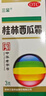 三金桂林西瓜霜 3g/盒口腔潰瘍、咽喉腫痛、口舌生瘡、牙齦腫痛或出血、清熱解毒、消腫止痛 曬單實(shí)拍圖