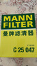 曼牌濾清器（MANNFILTER）空氣濾清器空氣濾芯C25008/1 C25047航海家金牛座蒙迪歐銳界MKX 曬單實(shí)拍圖