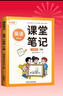 斗半匠課堂筆記三年級下冊英語(yǔ)外研版三起點(diǎn)黃岡學(xué)霸隨堂筆記同步教材全解小學(xué)生課前預習課后復習輔導書(shū) 曬單實(shí)拍圖