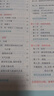 【2026春新版】教材解讀八年級下冊語(yǔ)文全套人教版RJ初二上冊下冊教材全解書(shū)8年級上下冊課本同步解讀課堂筆記預習百川菁華 八下物理【人教版】26春 曬單實(shí)拍圖