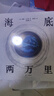 海底兩萬(wàn)里精裝彩繪版 7-12歲（世紀繪本館）  曬單實(shí)拍圖