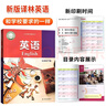 【新華書(shū)店正版】2025新版譯林版七年級下冊英語(yǔ)書(shū)蘇教牛津英語(yǔ)7七年級下冊英語(yǔ)課本教材學(xué)生用書(shū)譯林版初一下冊英語(yǔ)譯林出版社 七下譯林版英語(yǔ) 曬單實(shí)拍圖
