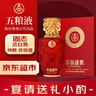 五糧液股份出品 喜福盛世吉祥如意 濃香型白酒52度500ml 單瓶裝宴請送禮 曬單實(shí)拍圖