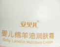 安貝兒嬰兒面霜 綿羊油高保濕潤膚霜 寶寶嬰幼兒秋冬兒童擦臉護膚霜50g 曬單實(shí)拍圖