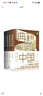 全二輯 典籍里的中國 第一輯全4冊 第二輯全4冊 讀典籍故事學(xué)文史知識 選取各朝歷史解讀 王芳推薦 中國古代歷史書(shū)籍 自選 典籍里的中國 第一輯套裝全4冊 曬單實(shí)拍圖