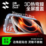 閃魔【3D熱彎膜丨0.18mm超薄】適用小米17promax鋼化膜17ultra手機膜xiaomi全覆蓋高清抗指紋耐磨1片 曬單實(shí)拍圖