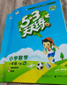 【全新上市】2026版53天天練一二三四五六年級下上冊人教北師蘇教西師外研北京版語(yǔ)文數學(xué)英語(yǔ)教材同步隨堂練習冊曲一線(xiàn)5.3同步訓練人教版五三天天練5+3 語(yǔ)文【人教版】+數學(xué)【人教版】 一年級下冊【2 曬單實(shí)拍圖