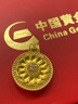 中國黃金（CHINA GOLD）足金八寶羅盤(pán)吊墜女2026新款黃金掛墜情人生日情人節禮物送女朋友 太陽(yáng)花羅盤(pán)吊墜 約2.4g【贈銀鏈】 曬單實(shí)拍圖