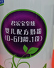 君樂(lè )寶（JUNLEBAO）至臻 A2奶牛奶粉1段嬰兒配方奶粉（0-6月齡）聽(tīng)裝800g 曬單實(shí)拍圖