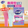 妙潔耐用型手套 天然乳膠 2雙裝 中號M碼洗碗手套多款包裝隨機發(fā)貨 曬單實(shí)拍圖