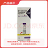 【原研進(jìn)口】禮來(lái) 穆峰達 替爾泊肽注射液 2.4ml:20mg*1支 曬單實(shí)拍圖