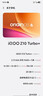 vivo iQOO 15 選購 第五代驍龍8 2025新機上市 Z10Turbo+ 2K三星珠峰屏 7000mAh大電池 游戲電競手機 云海白【16GB+256GB】禮品13選2 官方標配【180天只 曬單實(shí)拍圖