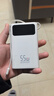京東京造55W充電寶自帶線(xiàn)20000mAh3c認證可上飛機京東自營(yíng)移動(dòng)電源小巧適用蘋(píng)果17華為小米筆記本電腦白色 曬單實(shí)拍圖