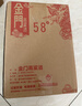 金門(mén)高粱 黑標金龍 清香型白酒 58度500ml*6瓶 整箱裝 宴請年貨送禮 曬單實(shí)拍圖