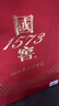 瀘州老窖 國窖1573 濃香型 白酒 52度500ml*2雙瓶裝五碼(掃蓋有獎) 曬單實(shí)拍圖