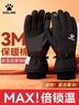 卡爾美（KELME）3M新雪麗棉手套冬季男滑雪保暖手套騎行戶(hù)外電動(dòng)摩托車(chē)防寒風(fēng)防水 曬單實(shí)拍圖