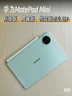 HUAWEI MatePad Mini 柔光版 華為平板電腦8.8英寸小平板 大手機OLED屏 SIM卡版可通話(huà) 12G+512GB 云杉綠 曬單實(shí)拍圖